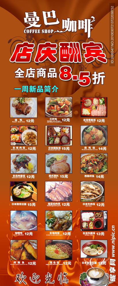 曼巴咖啡