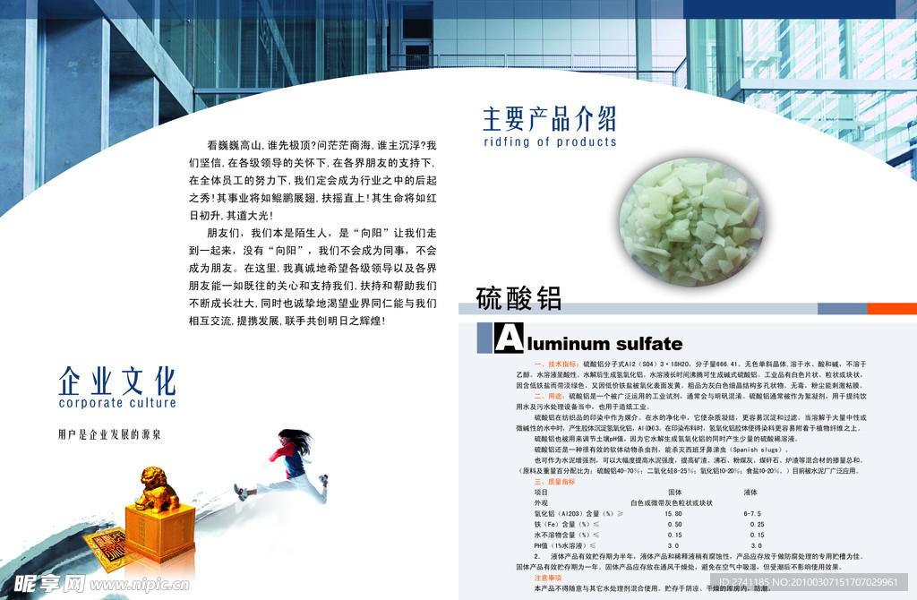 企业文化