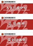 广州日月生物科技科室牌