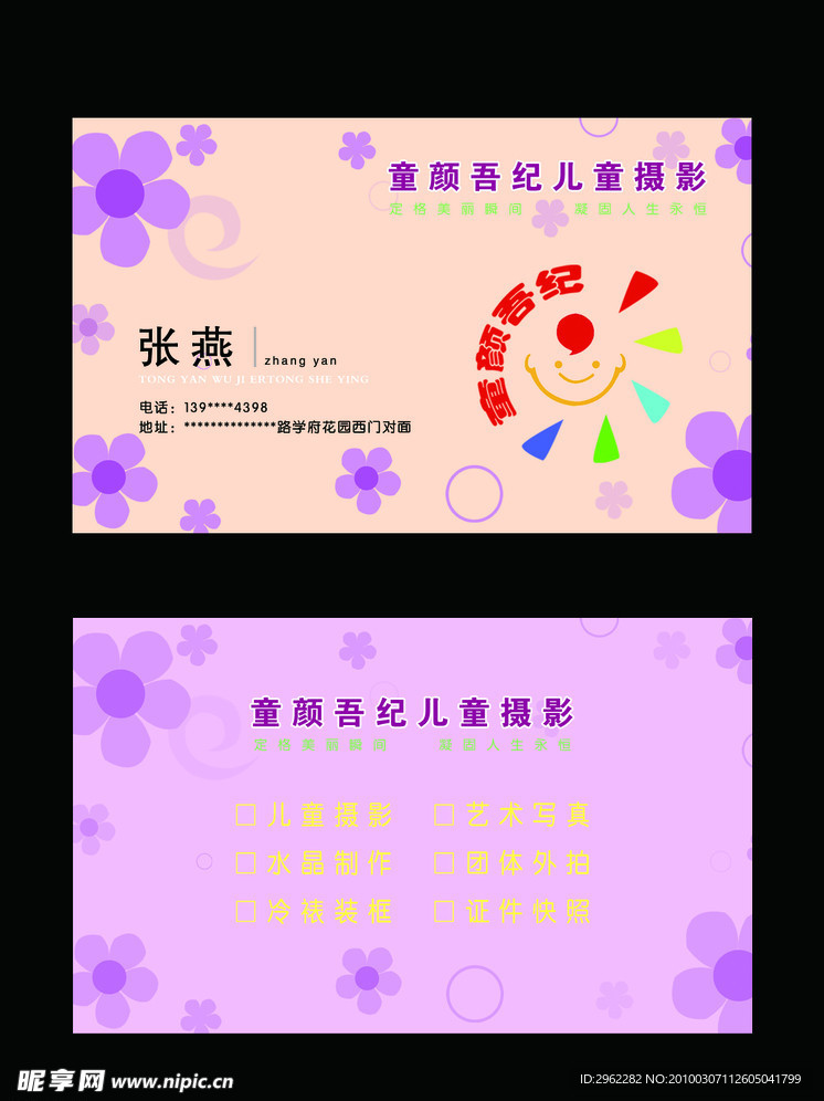 影楼名片