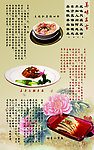 美食美味