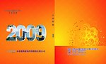 邮册封面
