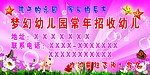幼儿园