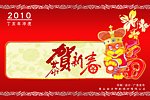 虎年台历封面