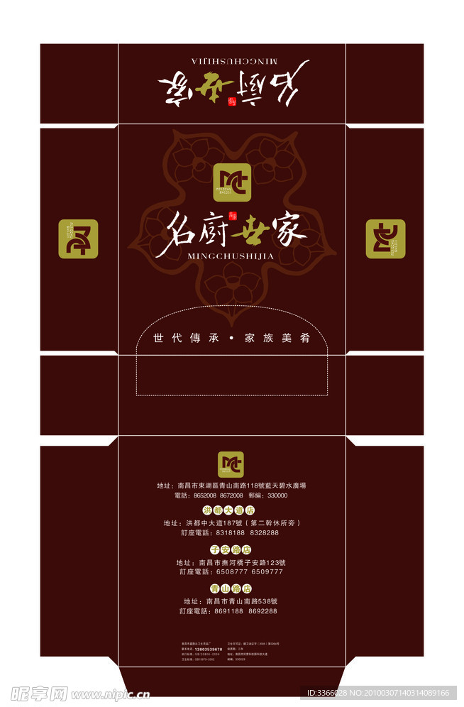 纸巾盒
