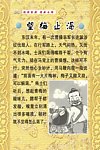 望梅止渴