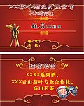 茶烟酒名片 酒业名片 酒店 名片