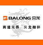 贝龙