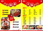 火锅菜谱