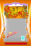情人相干