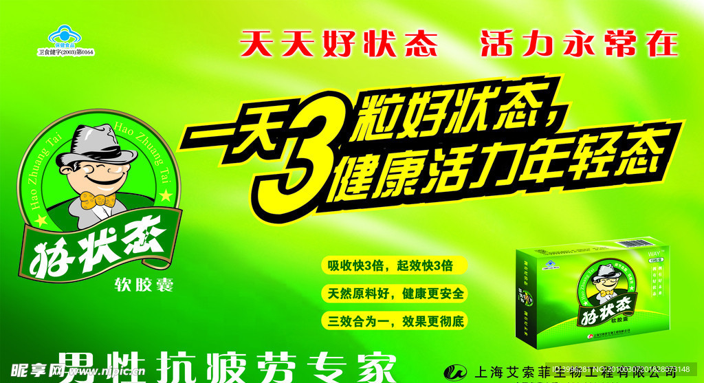 软胶南海报