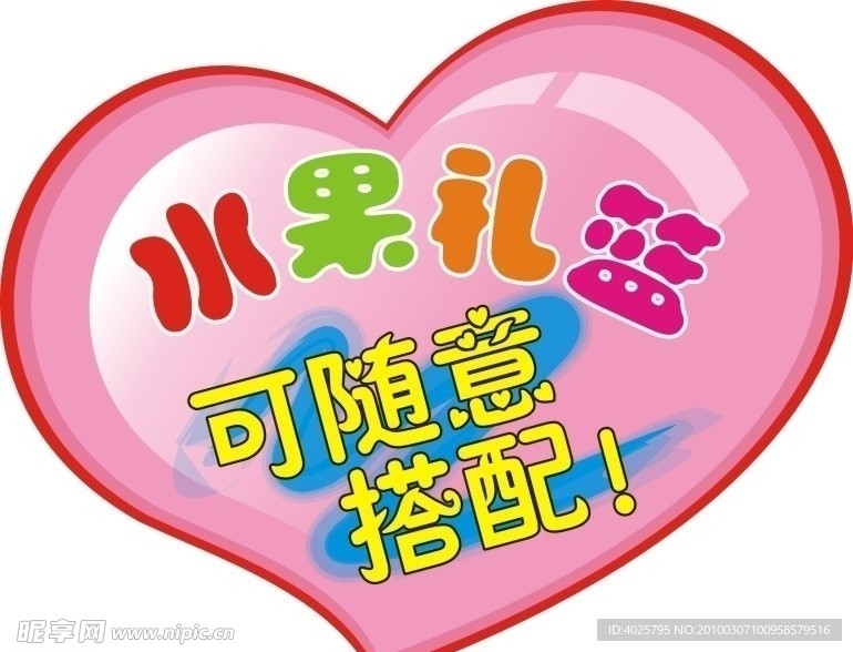 水果