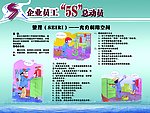 企业管理