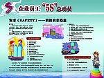 企业管理