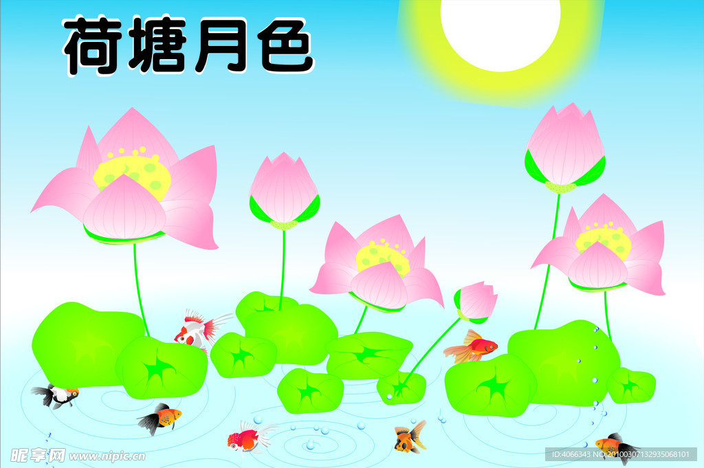 荷塘月色