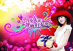 妇女节