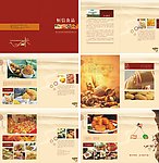 恒信食品画册
