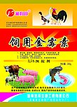 金霉素