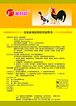 润邦生物