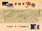 老粗布家纺