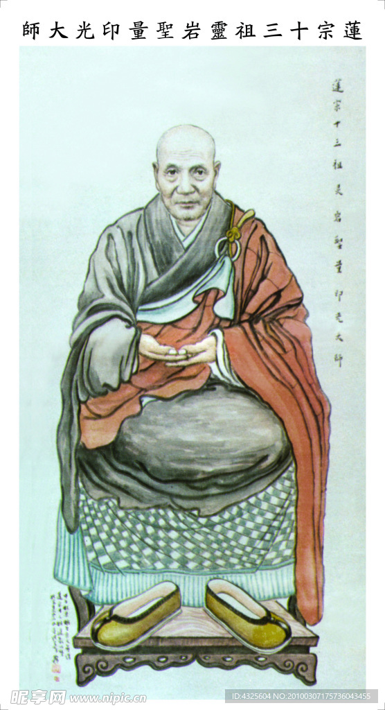 十三祖像 13祖像