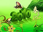 春色娇人 春季海报