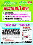 除旧迎新
