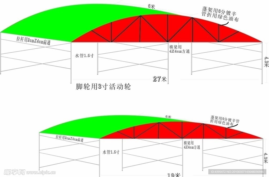 拉雨蓬