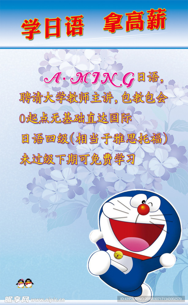 海报
