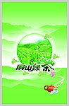 绿茶