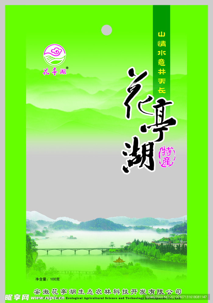 土特产