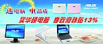 华硕