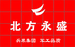 北方永盛三轮摩托形象墙做字文件