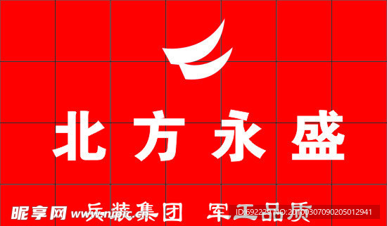北方永盛三轮摩托形象墙做字文件