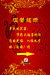市府大酒店温馨提示POP牌