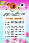 心理健康（分层不精细）