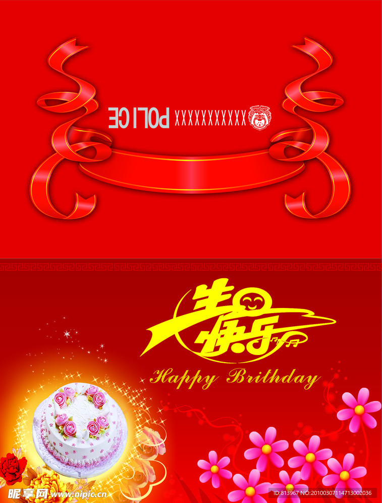 生日贺卡