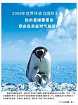 环保