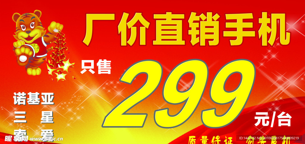 手机海报广告