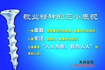 企业文化