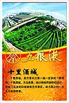 五粮液酒文化