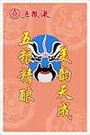五粮液 酒文化