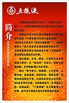 五粮液酒文化