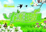 春季吊旗