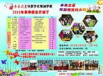 未来之星广告