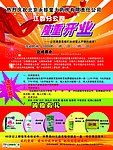 药店宣传单