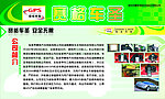 塞格车圣