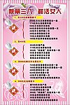 靓丽三八