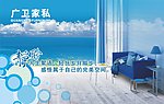 家具形象广告