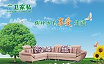 家具形象广告